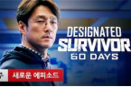 Designated Survivor: 60 Days